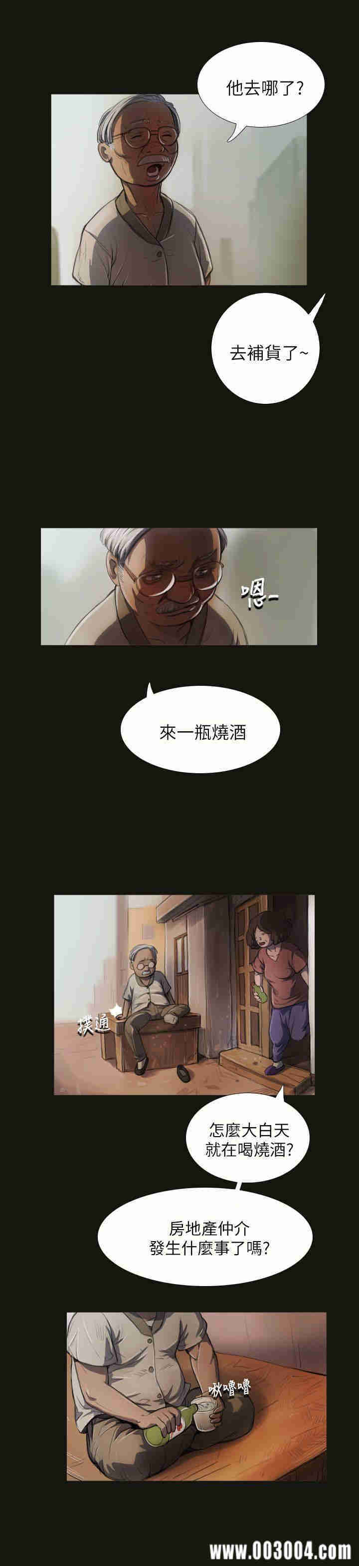 韩国漫画姐姐:莲韩漫_姐姐:莲-第3话在线免费阅读-韩国漫画-第25张图片