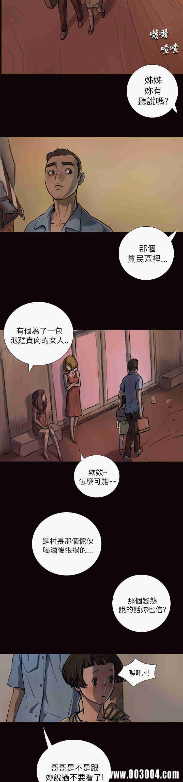 韩国漫画姐姐:莲韩漫_姐姐:莲-第3话在线免费阅读-韩国漫画-第29张图片