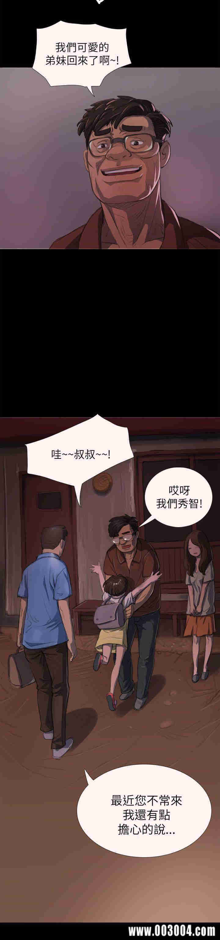 韩国漫画姐姐:莲韩漫_姐姐:莲-第3话在线免费阅读-韩国漫画-第32张图片