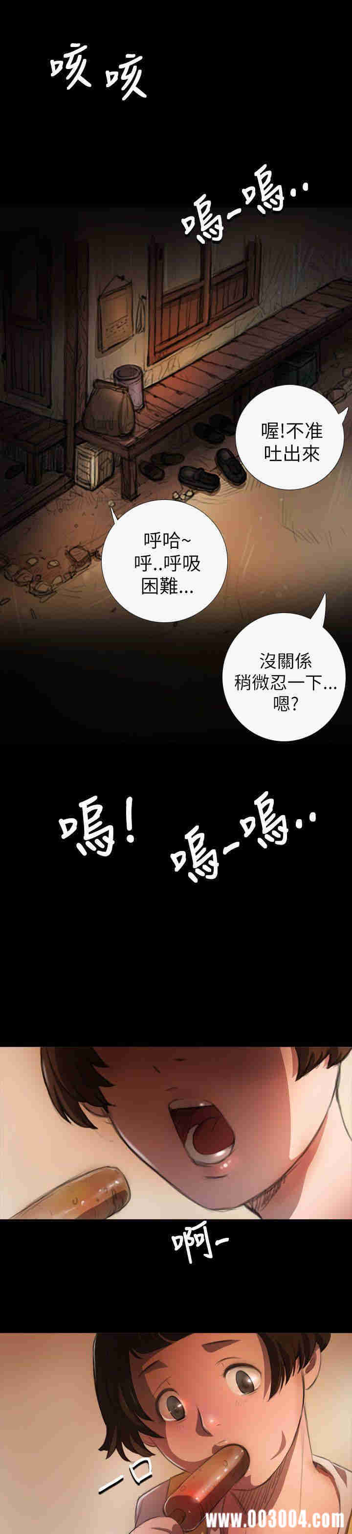 韩国漫画姐姐:莲韩漫_姐姐:莲-第4话在线免费阅读-韩国漫画-第11张图片