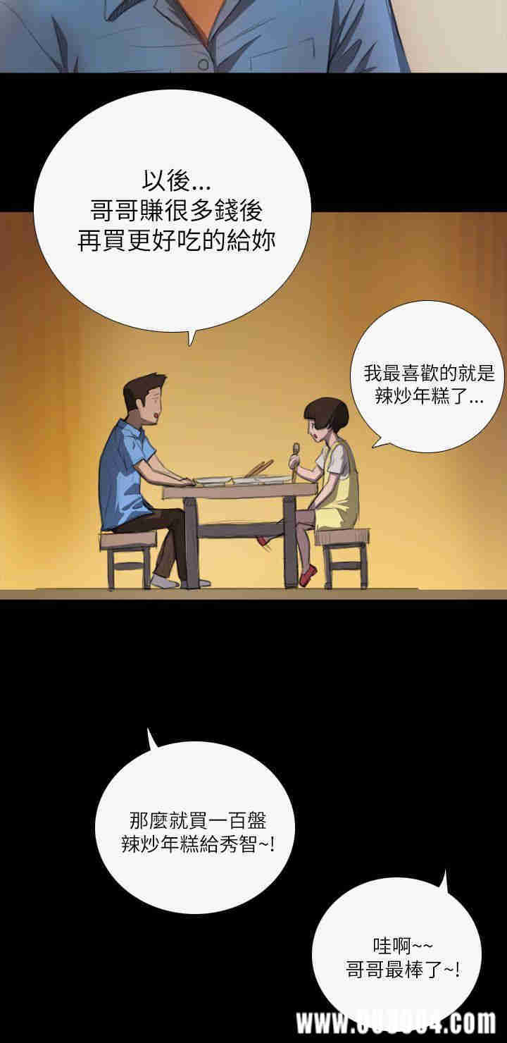 韩国漫画姐姐:莲韩漫_姐姐:莲-第4话在线免费阅读-韩国漫画-第13张图片