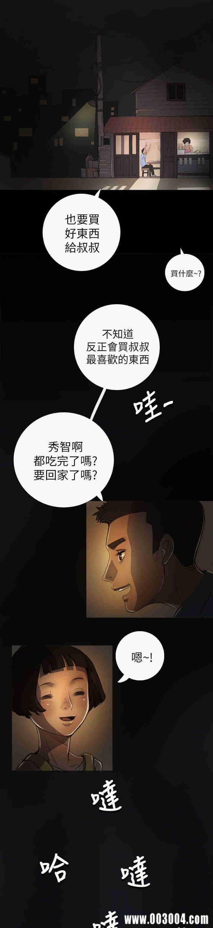韩国漫画姐姐:莲韩漫_姐姐:莲-第4话在线免费阅读-韩国漫画-第14张图片