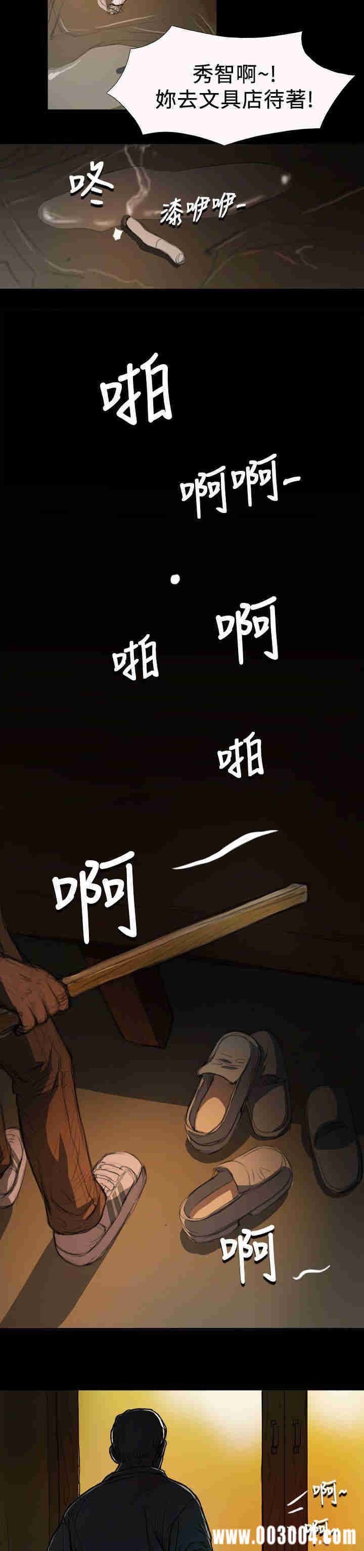 韩国漫画姐姐:莲韩漫_姐姐:莲-第4话在线免费阅读-韩国漫画-第24张图片