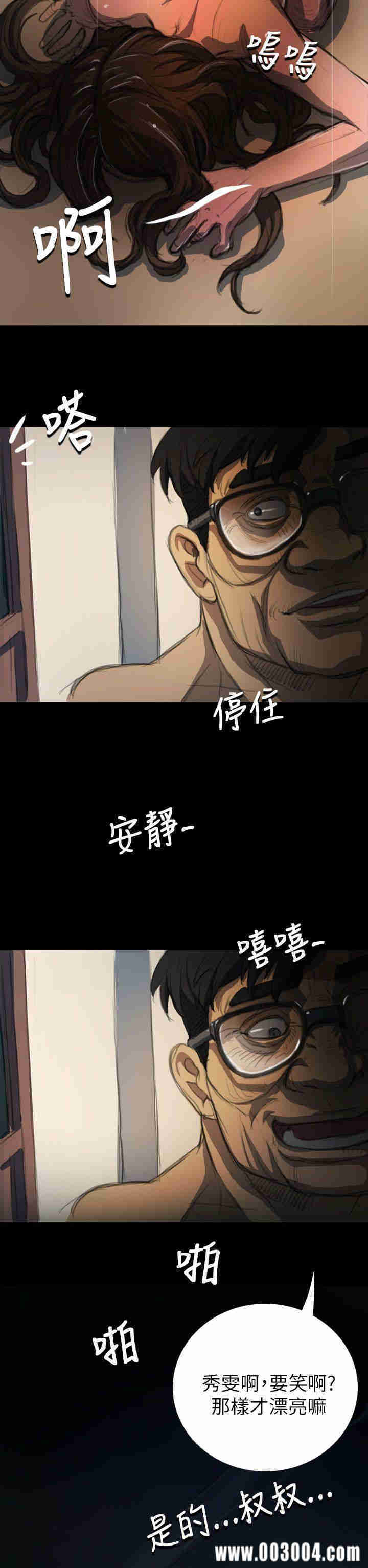 韩国漫画姐姐:莲韩漫_姐姐:莲-第4话在线免费阅读-韩国漫画-第30张图片