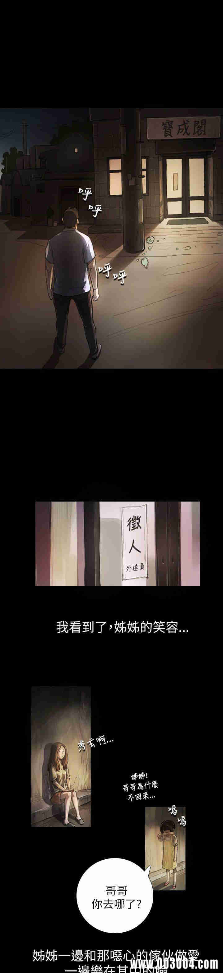 韩国漫画姐姐:莲韩漫_姐姐:莲-第5话在线免费阅读-韩国漫画-第4张图片