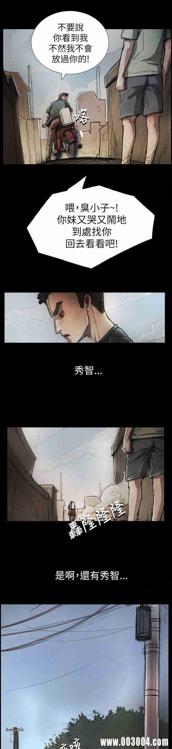 韩国漫画姐姐:莲韩漫_姐姐:莲-第5话在线免费阅读-韩国漫画-第8张图片