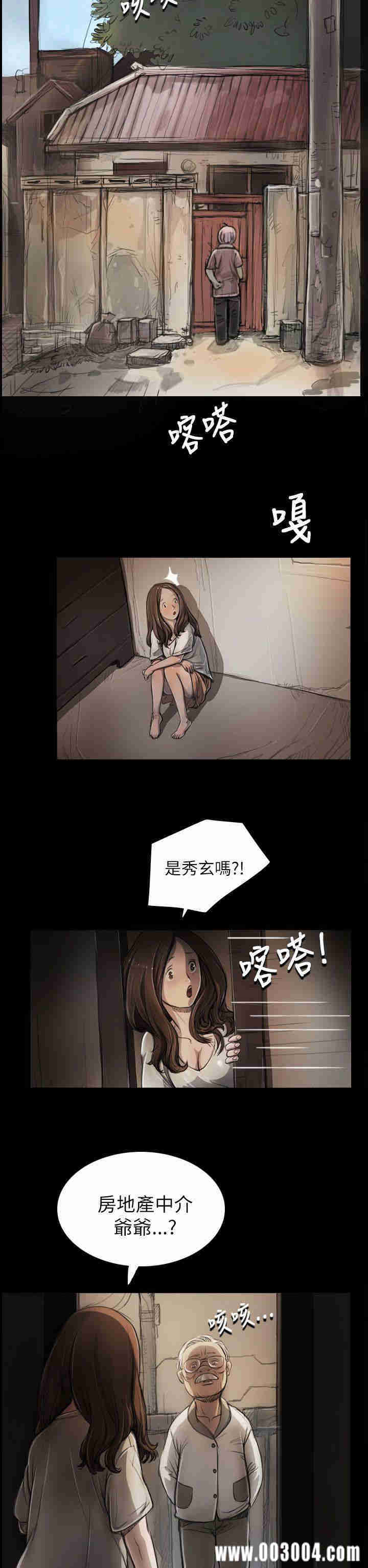 韩国漫画姐姐:莲韩漫_姐姐:莲-第5话在线免费阅读-韩国漫画-第9张图片