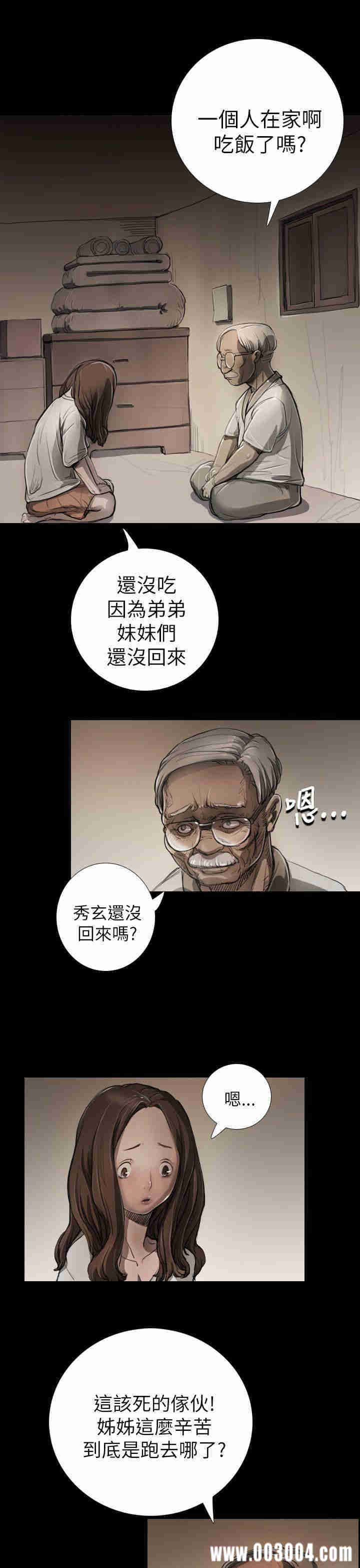韩国漫画姐姐:莲韩漫_姐姐:莲-第5话在线免费阅读-韩国漫画-第12张图片