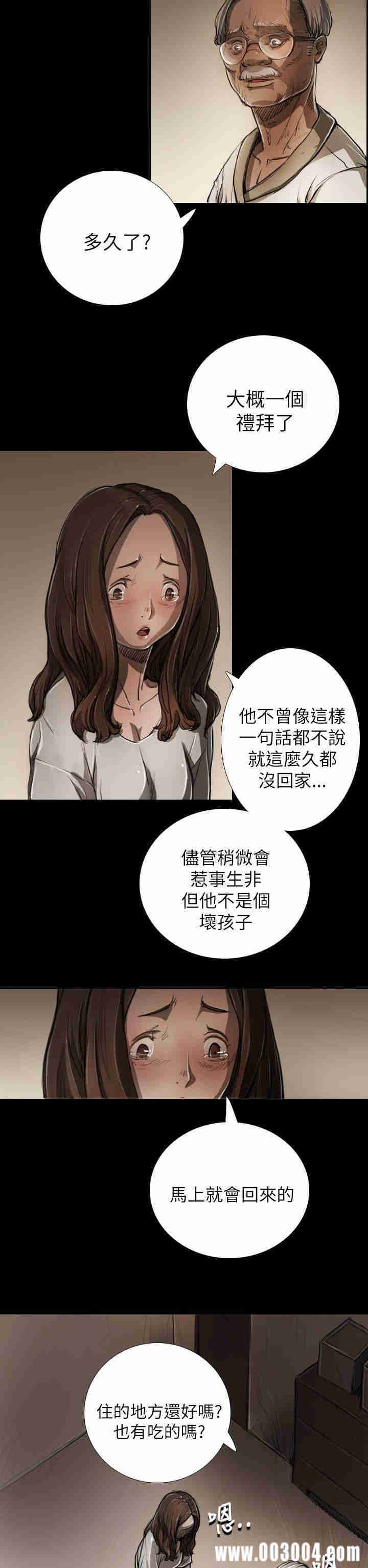 韩国漫画姐姐:莲韩漫_姐姐:莲-第5话在线免费阅读-韩国漫画-第13张图片