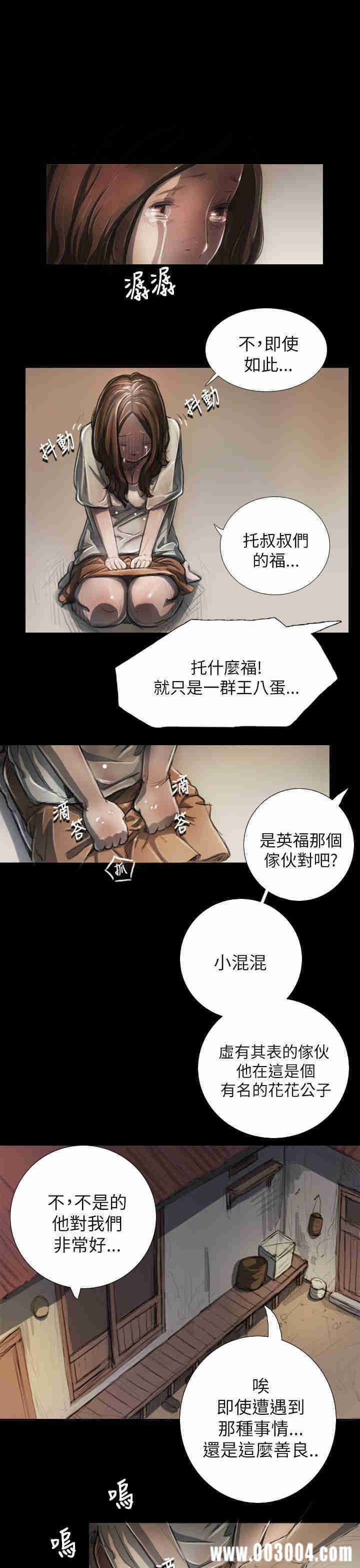 韩国漫画姐姐:莲韩漫_姐姐:莲-第5话在线免费阅读-韩国漫画-第16张图片