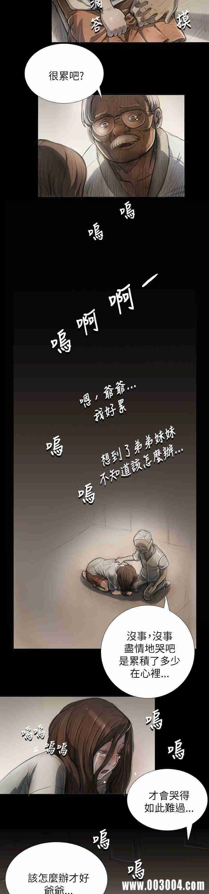 韩国漫画姐姐:莲韩漫_姐姐:莲-第5话在线免费阅读-韩国漫画-第17张图片
