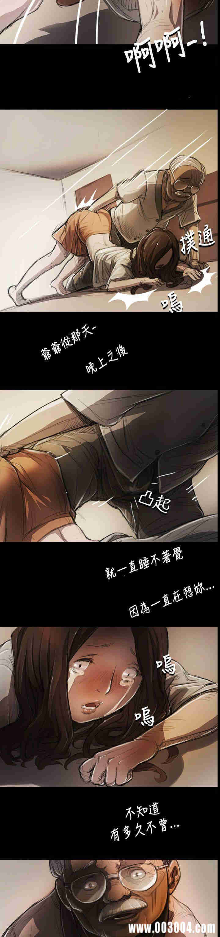 韩国漫画姐姐:莲韩漫_姐姐:莲-第5话在线免费阅读-韩国漫画-第24张图片