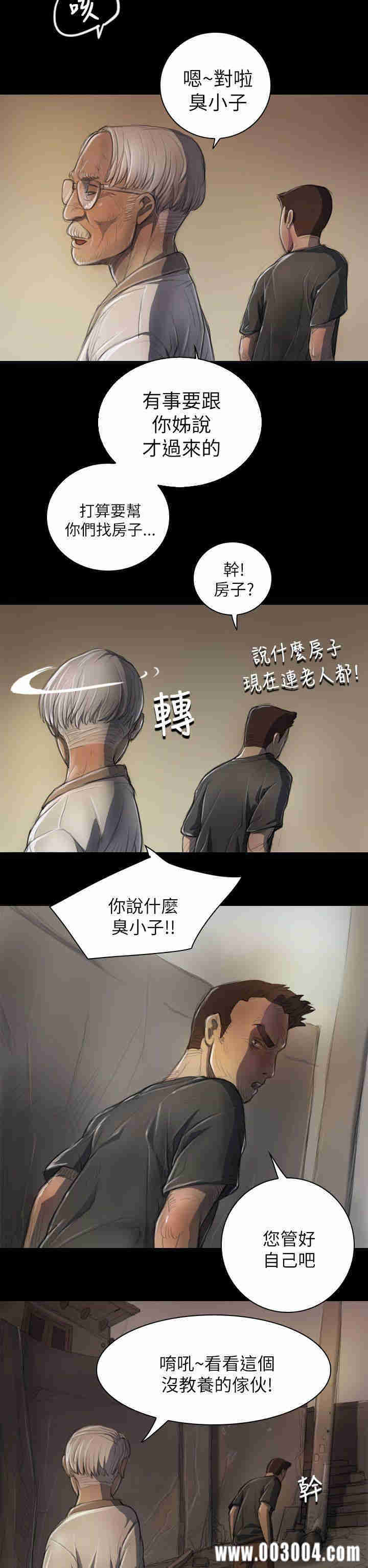 韩国漫画姐姐:莲韩漫_姐姐:莲-第6话在线免费阅读-韩国漫画-第9张图片