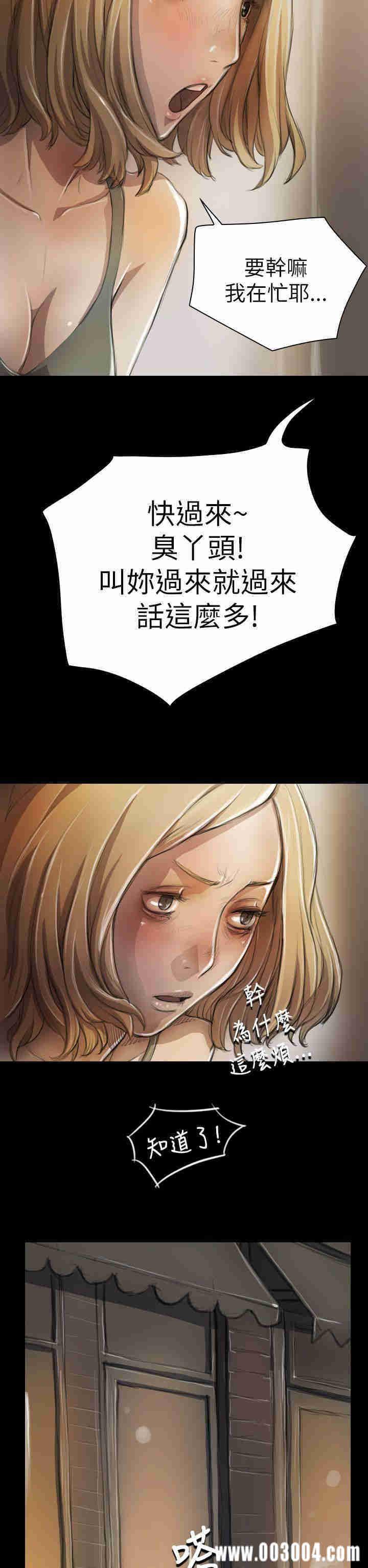 韩国漫画姐姐:莲韩漫_姐姐:莲-第6话在线免费阅读-韩国漫画-第12张图片