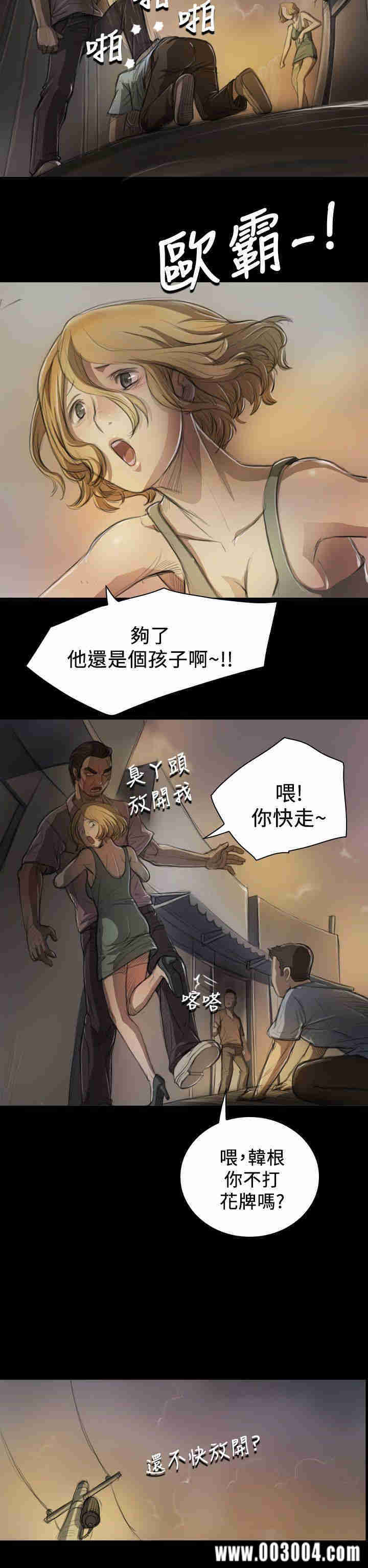 韩国漫画姐姐:莲韩漫_姐姐:莲-第6话在线免费阅读-韩国漫画-第22张图片