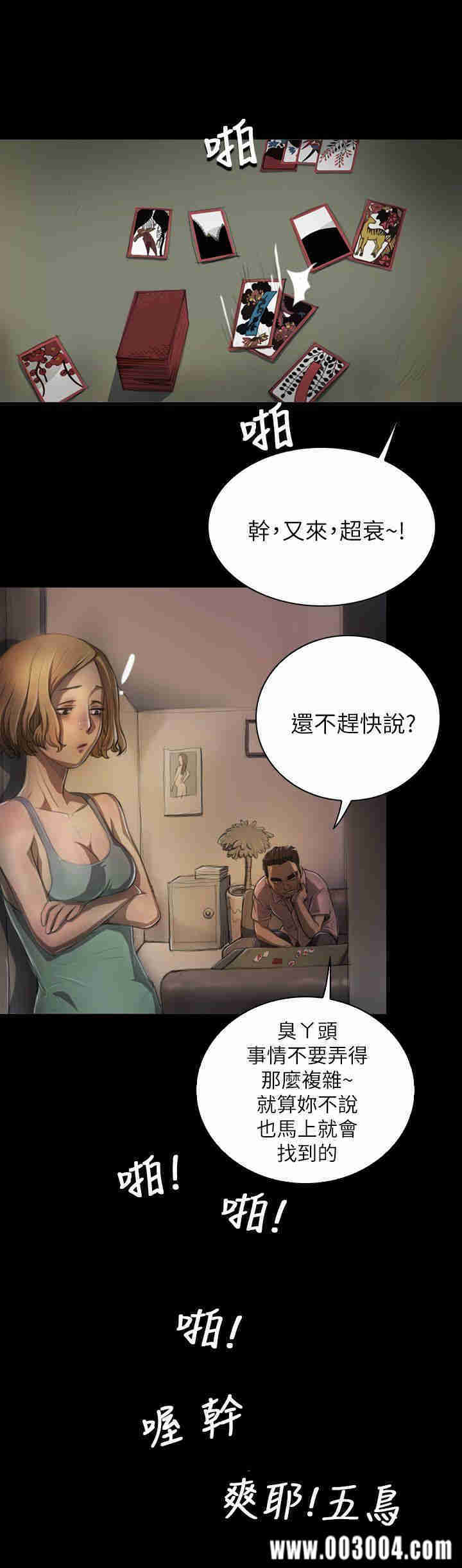 韩国漫画姐姐:莲韩漫_姐姐:莲-第6话在线免费阅读-韩国漫画-第23张图片