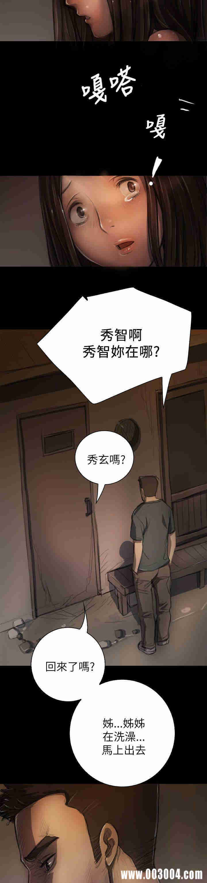韩国漫画姐姐:莲韩漫_姐姐:莲-第6话在线免费阅读-韩国漫画-第25张图片