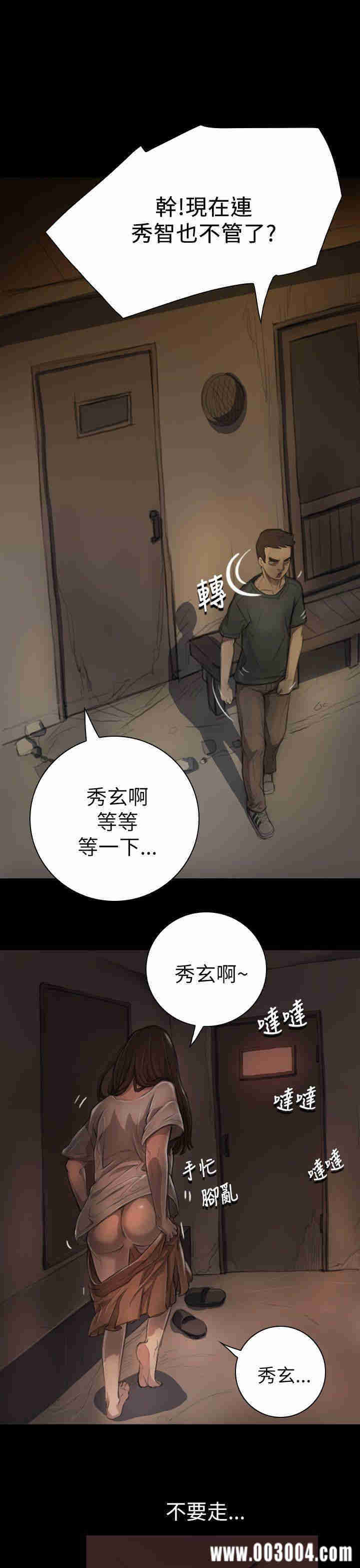 韩国漫画姐姐:莲韩漫_姐姐:莲-第6话在线免费阅读-韩国漫画-第27张图片