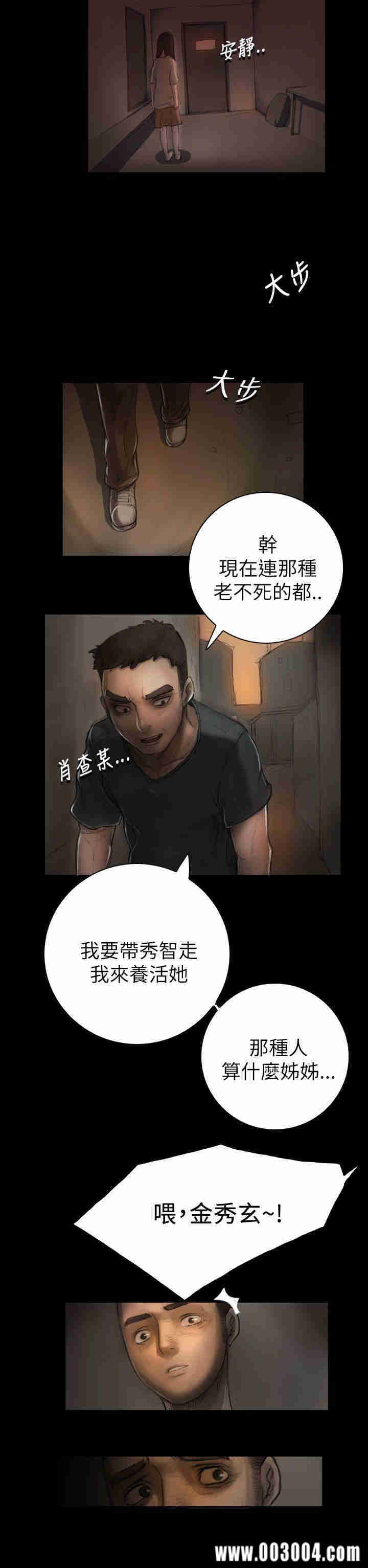 韩国漫画姐姐:莲韩漫_姐姐:莲-第6话在线免费阅读-韩国漫画-第28张图片