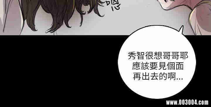 韩国漫画姐姐:莲韩漫_姐姐:莲-第7话在线免费阅读-韩国漫画-第4张图片