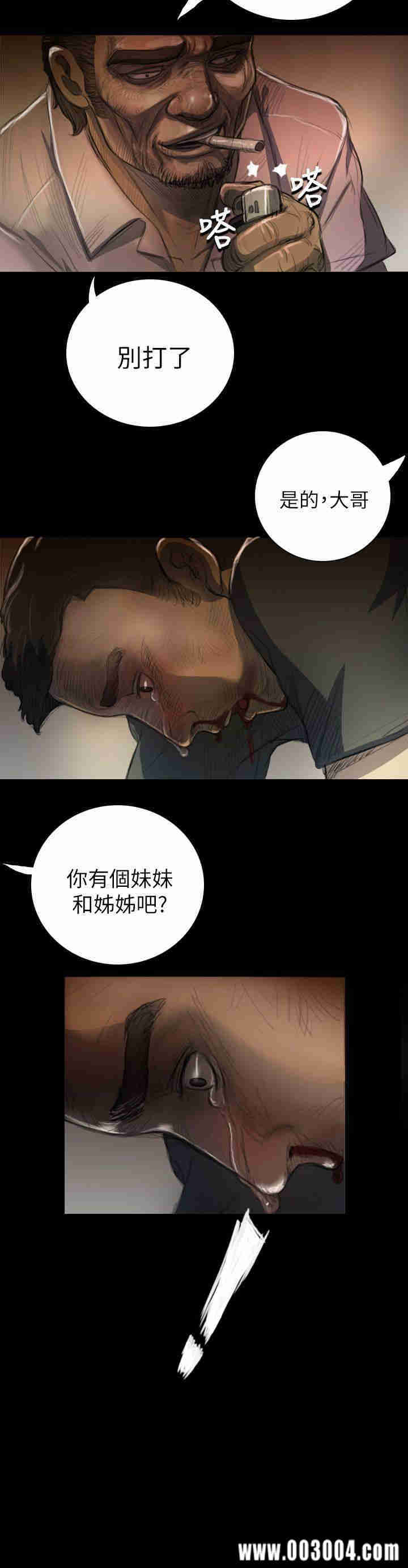 韩国漫画姐姐:莲韩漫_姐姐:莲-第7话在线免费阅读-韩国漫画-第12张图片