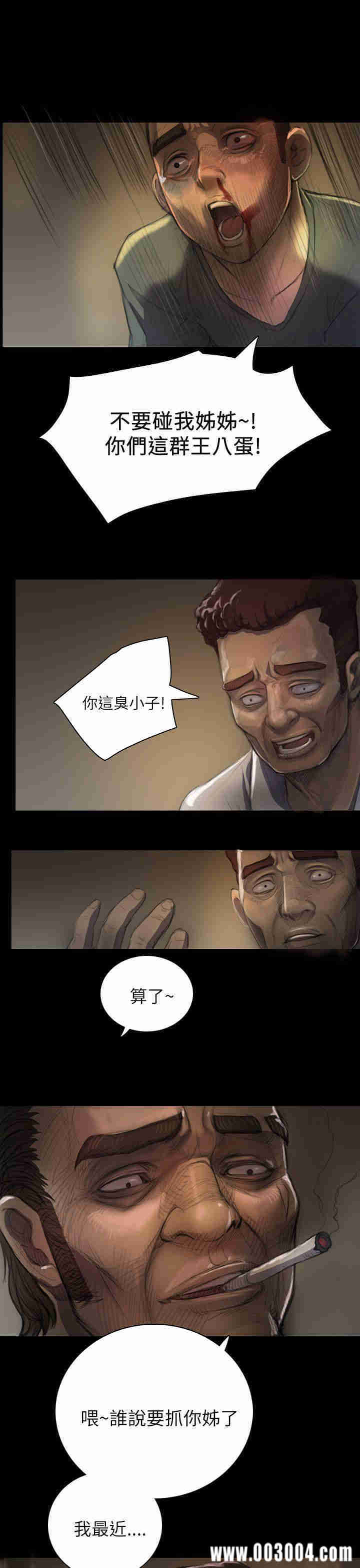 韩国漫画姐姐:莲韩漫_姐姐:莲-第7话在线免费阅读-韩国漫画-第13张图片