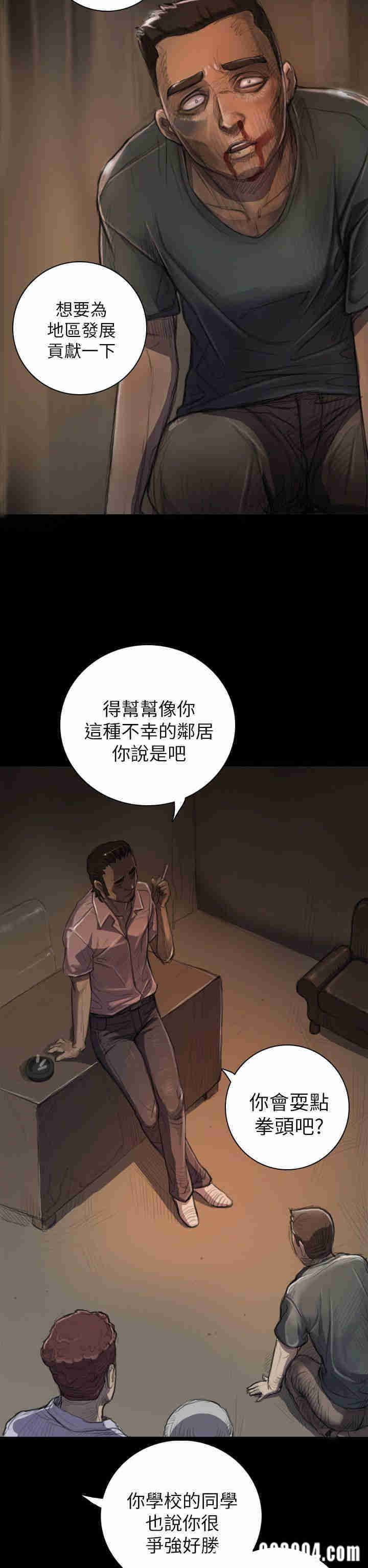 韩国漫画姐姐:莲韩漫_姐姐:莲-第7话在线免费阅读-韩国漫画-第14张图片