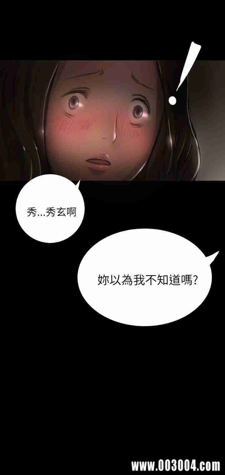 韩国漫画姐姐:莲韩漫_姐姐:莲-第8话在线免费阅读-韩国漫画-第8张图片