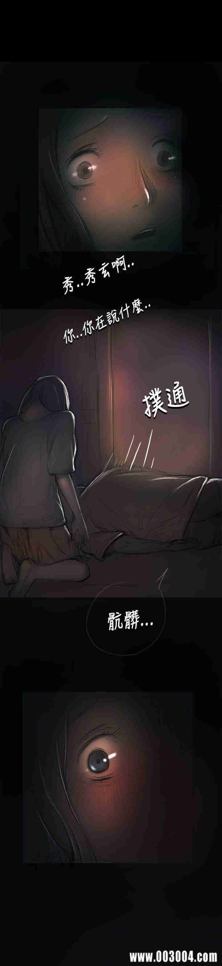 韩国漫画姐姐:莲韩漫_姐姐:莲-第8话在线免费阅读-韩国漫画-第9张图片