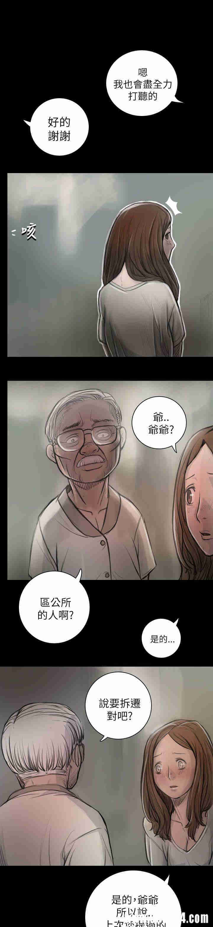 韩国漫画姐姐:莲韩漫_姐姐:莲-第8话在线免费阅读-韩国漫画-第18张图片