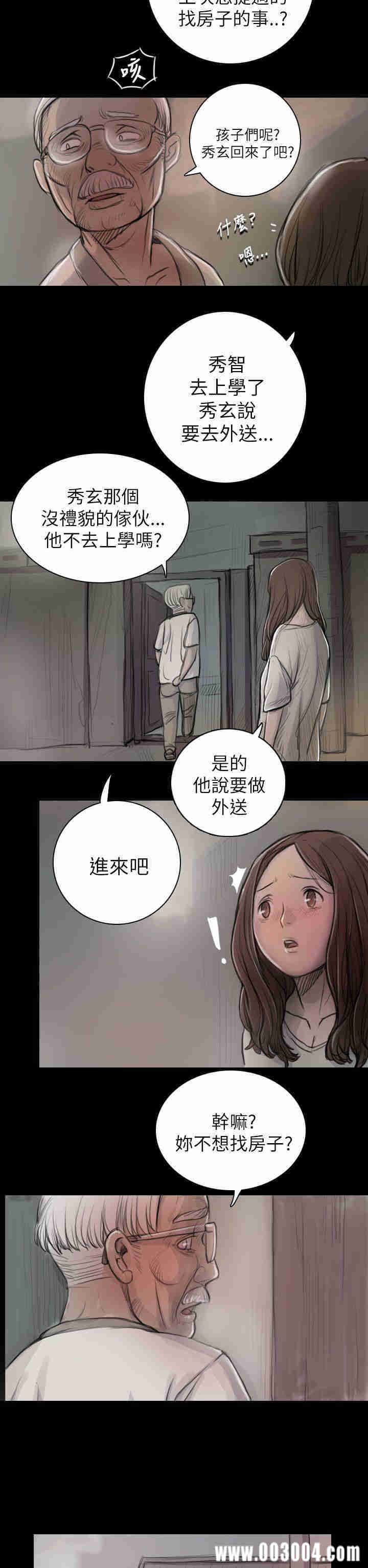 韩国漫画姐姐:莲韩漫_姐姐:莲-第8话在线免费阅读-韩国漫画-第19张图片