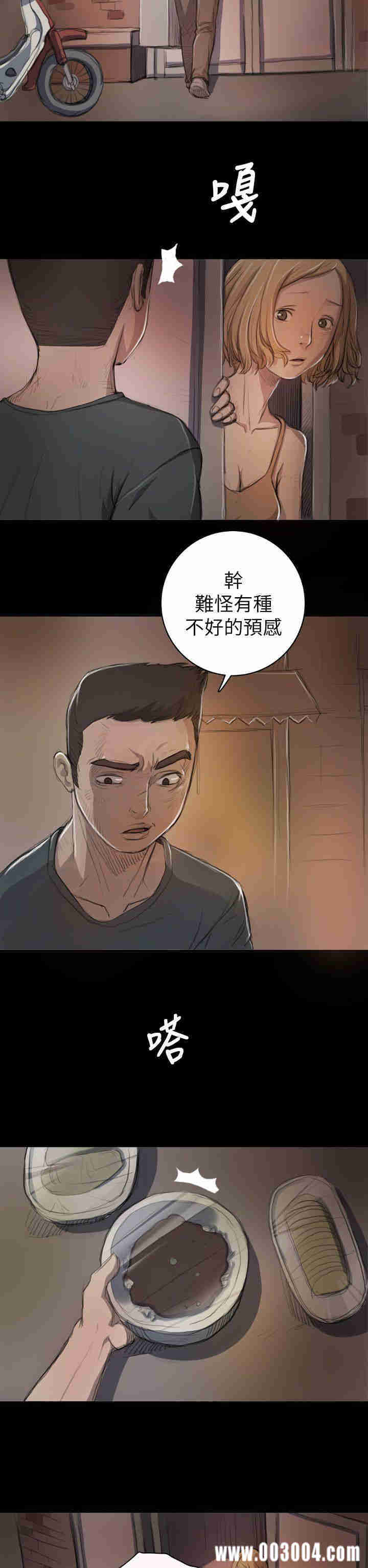 韩国漫画姐姐:莲韩漫_姐姐:莲-第8话在线免费阅读-韩国漫画-第23张图片