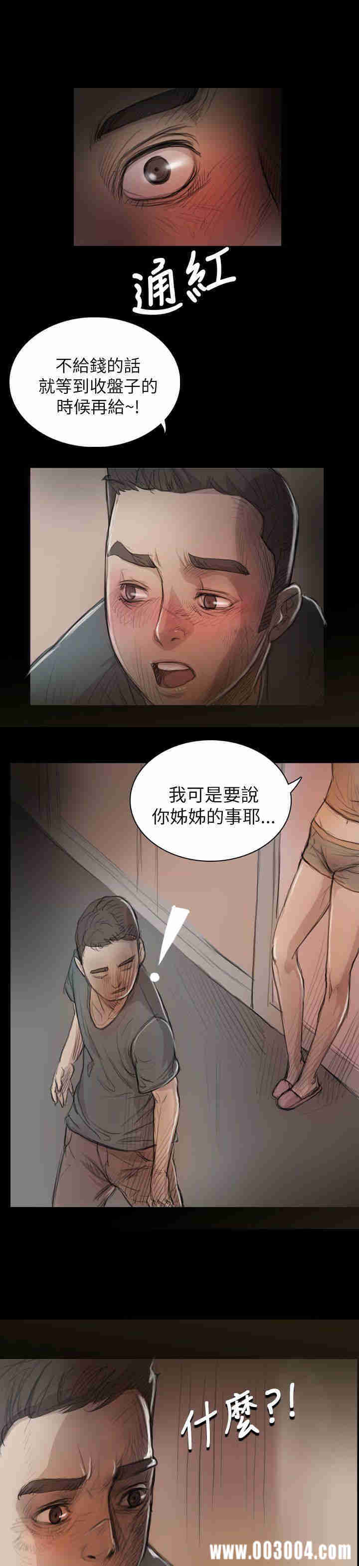 韩国漫画姐姐:莲韩漫_姐姐:莲-第8话在线免费阅读-韩国漫画-第26张图片