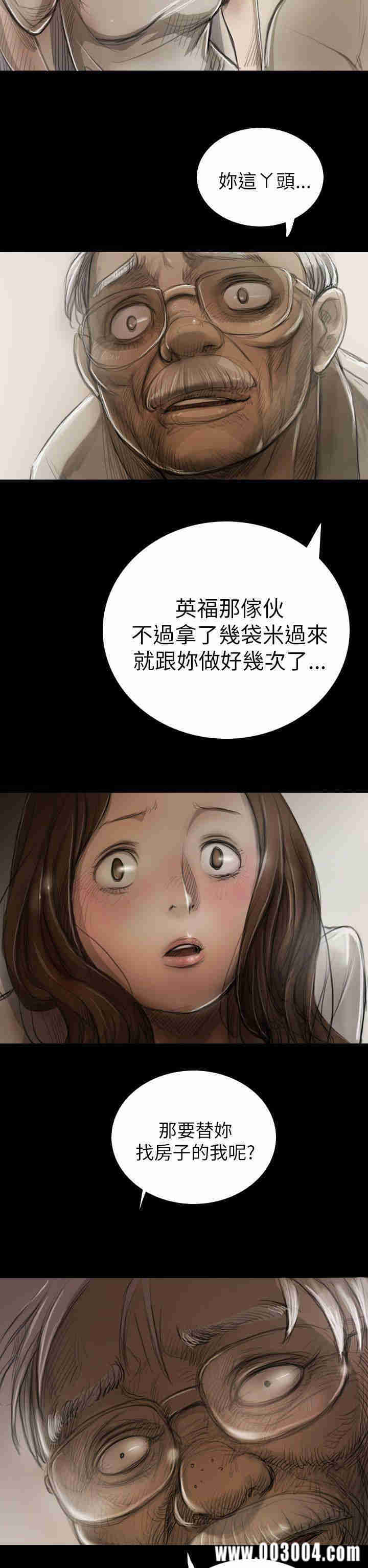 韩国漫画姐姐:莲韩漫_姐姐:莲-第8话在线免费阅读-韩国漫画-第35张图片