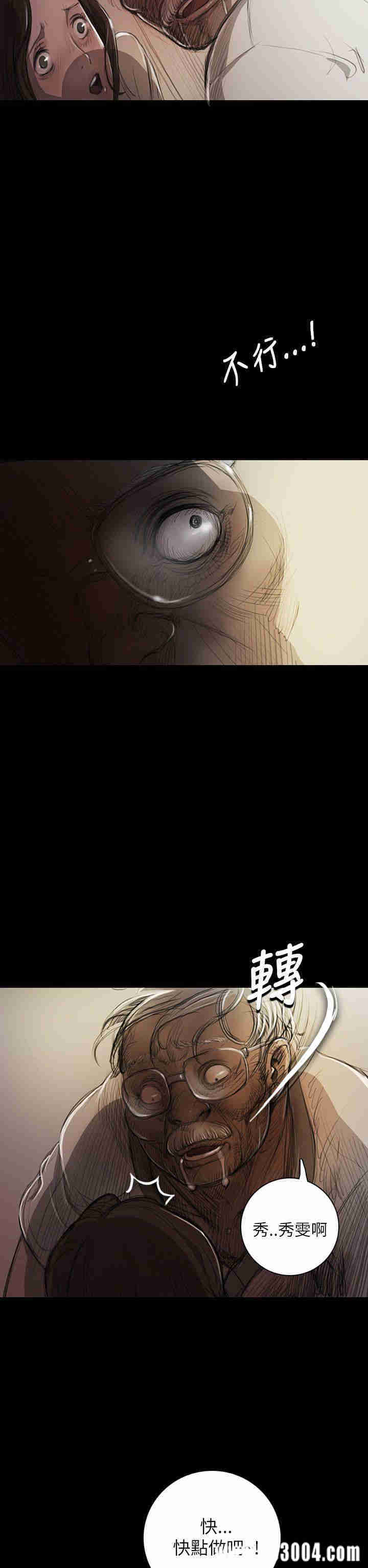 韩国漫画姐姐:莲韩漫_姐姐:莲-第9话在线免费阅读-韩国漫画-第2张图片