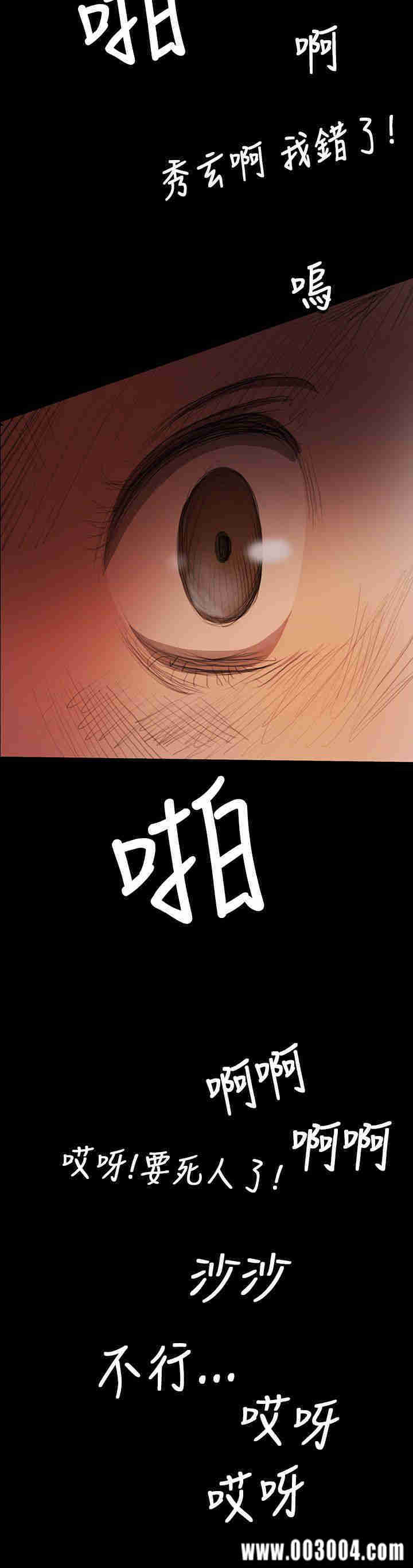 韩国漫画姐姐:莲韩漫_姐姐:莲-第9话在线免费阅读-韩国漫画-第11张图片