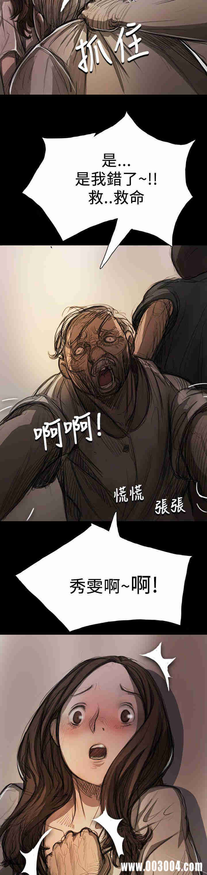 韩国漫画姐姐:莲韩漫_姐姐:莲-第9话在线免费阅读-韩国漫画-第19张图片