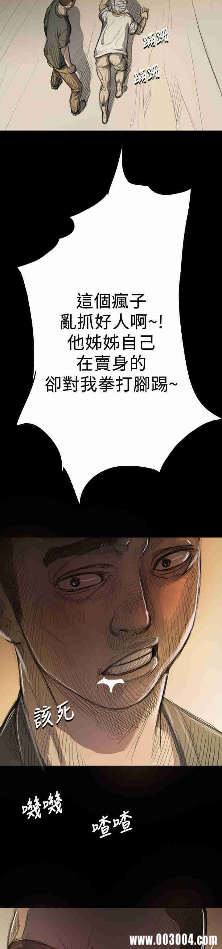 韩国漫画姐姐:莲韩漫_姐姐:莲-第9话在线免费阅读-韩国漫画-第33张图片