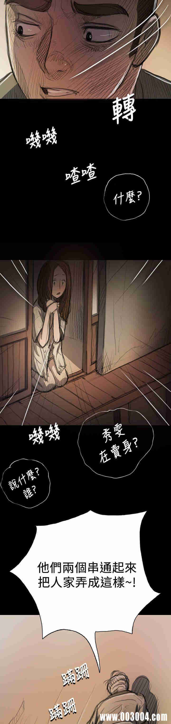 韩国漫画姐姐:莲韩漫_姐姐:莲-第9话在线免费阅读-韩国漫画-第34张图片