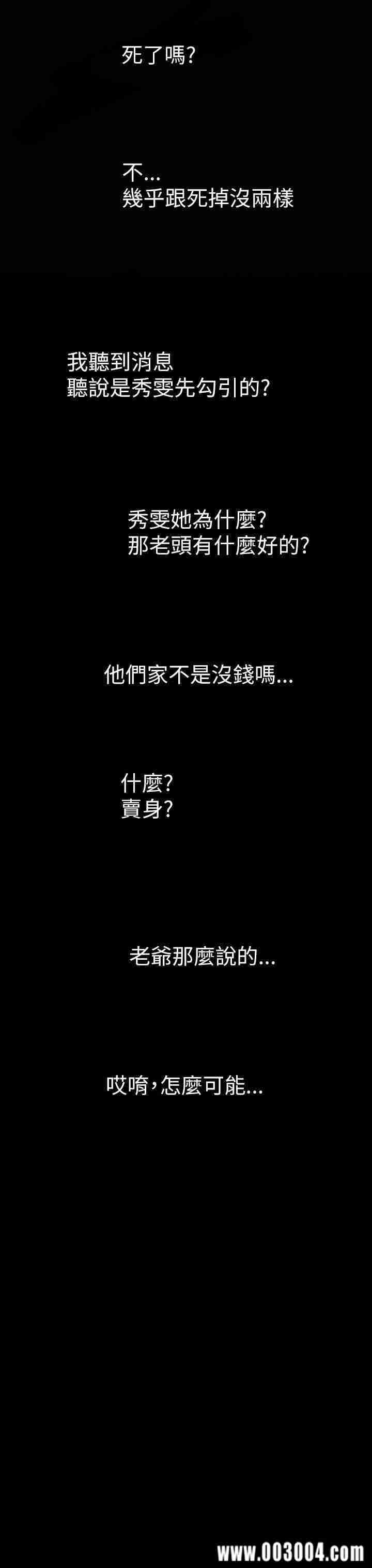韩国漫画姐姐:莲韩漫_姐姐:莲-第9话在线免费阅读-韩国漫画-第45张图片