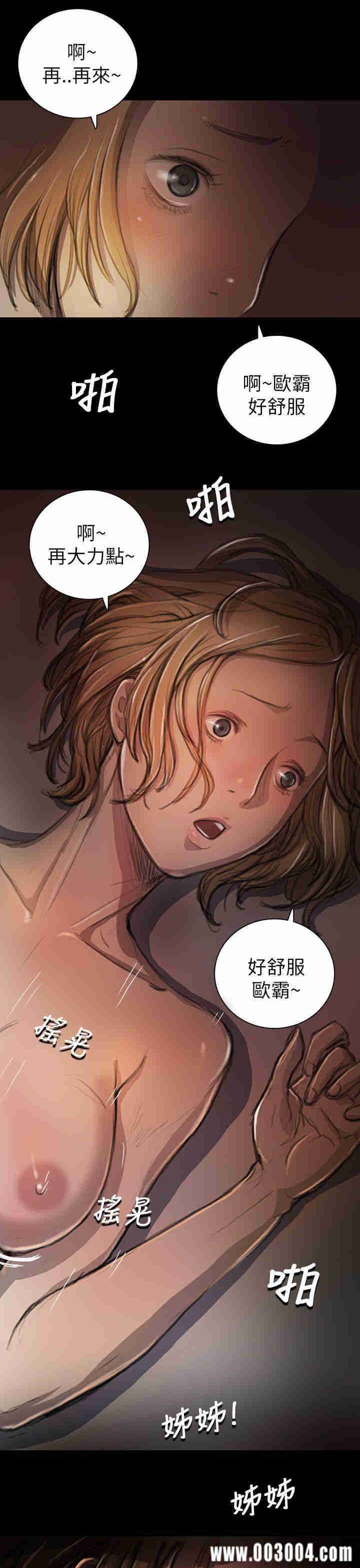 韩国漫画姐姐:莲韩漫_姐姐:莲-第10话在线免费阅读-韩国漫画-第5张图片
