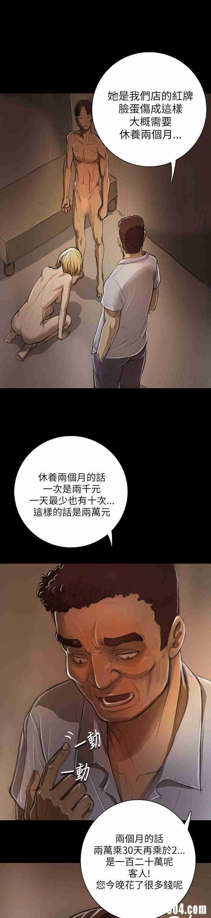 韩国漫画姐姐:莲韩漫_姐姐:莲-第10话在线免费阅读-韩国漫画-第25张图片