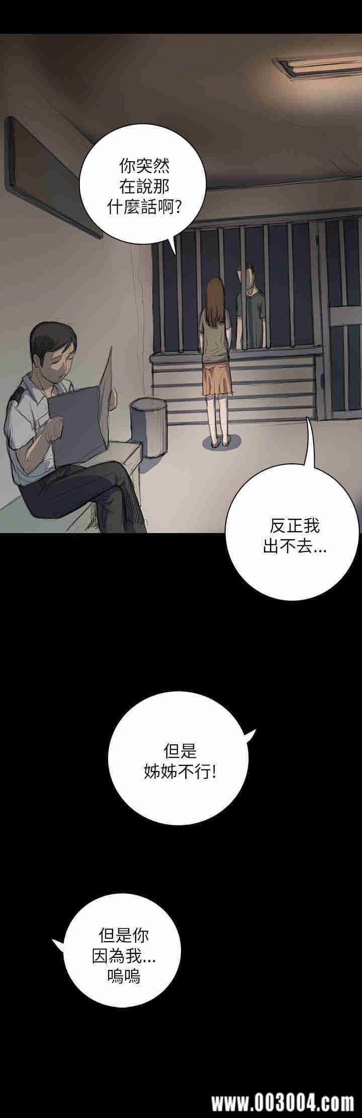 韩国漫画姐姐:莲韩漫_姐姐:莲-第10话在线免费阅读-韩国漫画-第32张图片