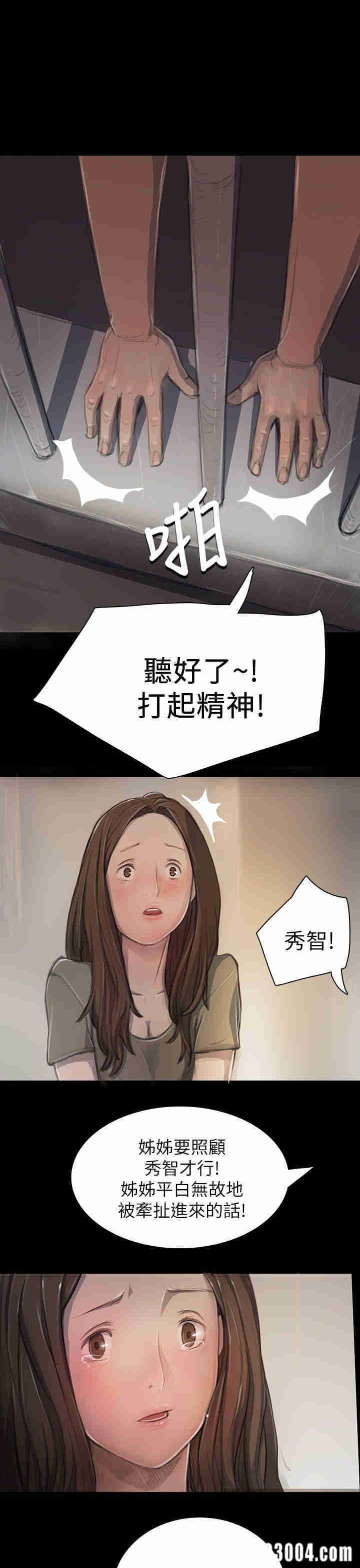 韩国漫画姐姐:莲韩漫_姐姐:莲-第10话在线免费阅读-韩国漫画-第33张图片