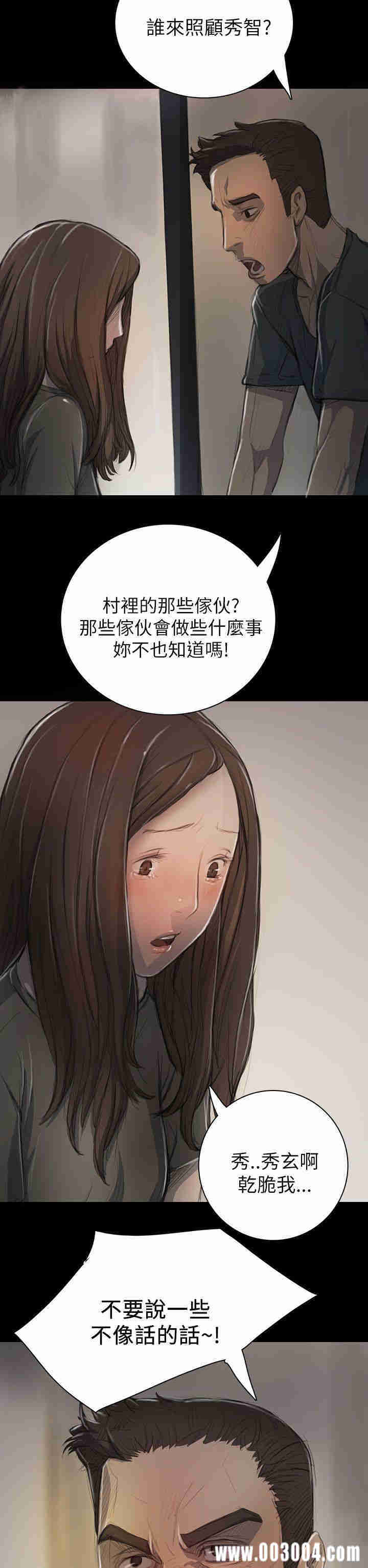 韩国漫画姐姐:莲韩漫_姐姐:莲-第10话在线免费阅读-韩国漫画-第34张图片