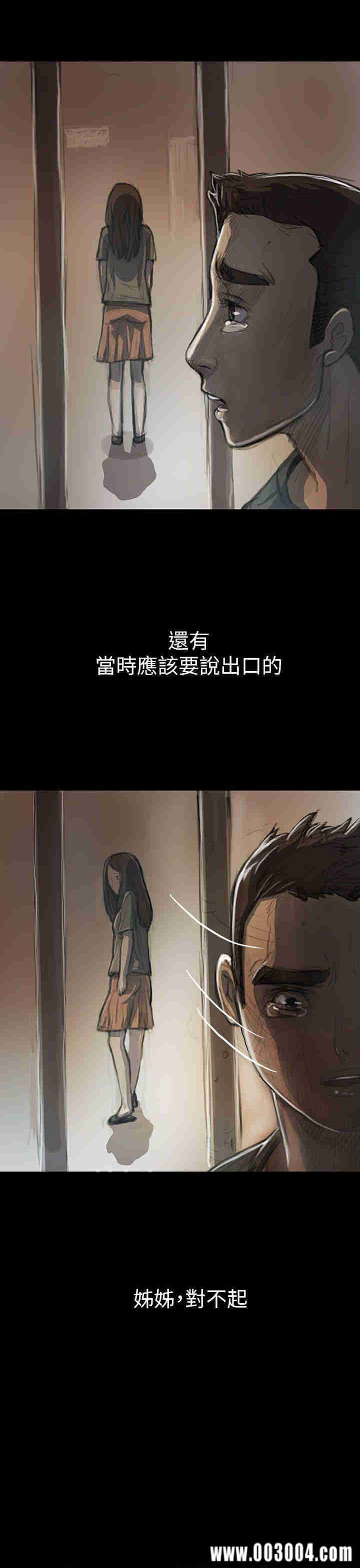 韩国漫画姐姐:莲韩漫_姐姐:莲-第10话在线免费阅读-韩国漫画-第45张图片