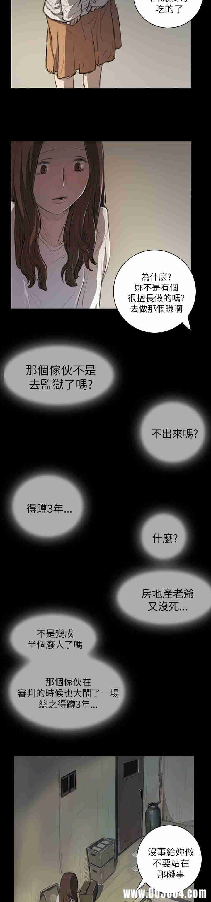 韩国漫画姐姐:莲韩漫_姐姐:莲-第11话在线免费阅读-韩国漫画-第2张图片