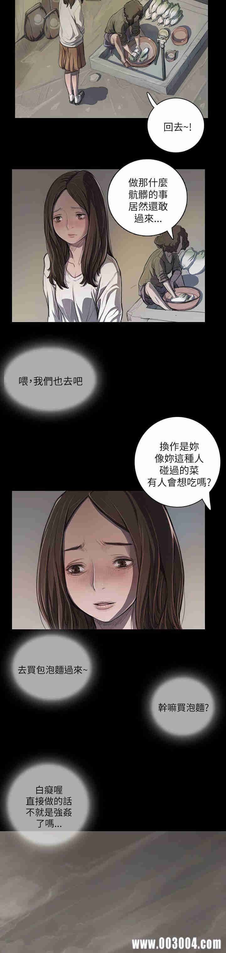 韩国漫画姐姐:莲韩漫_姐姐:莲-第11话在线免费阅读-韩国漫画-第3张图片