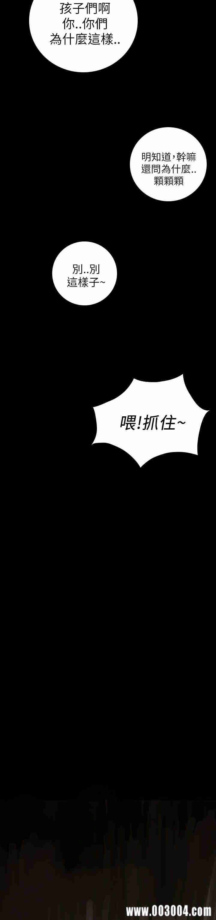 韩国漫画姐姐:莲韩漫_姐姐:莲-第11话在线免费阅读-韩国漫画-第6张图片