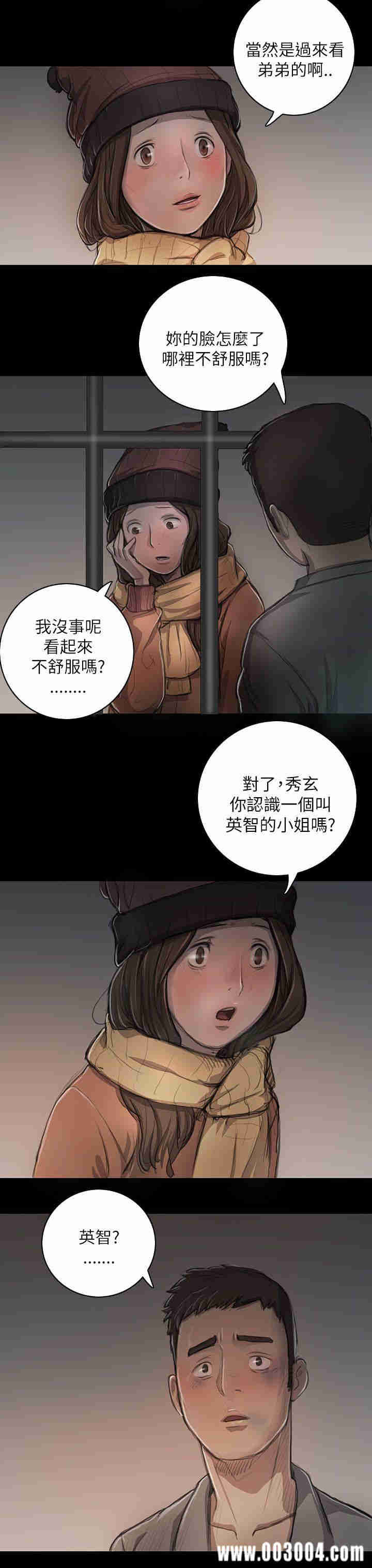 韩国漫画姐姐:莲韩漫_姐姐:莲-第11话在线免费阅读-韩国漫画-第16张图片